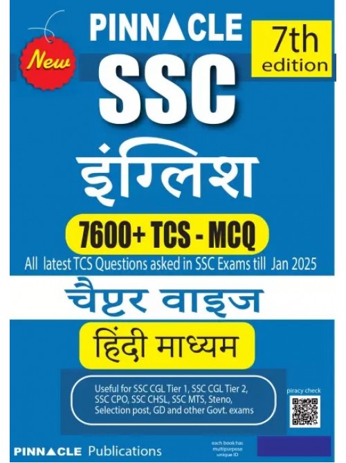 Pinnacle SSC  ENGLISH 7600 TCS MCQ 7th Edition in Hindi on Ashirwad Publication